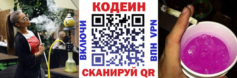 Кодеиновый сироп Lean напиток Lean (лин)  hydra ссылка  Озёры 