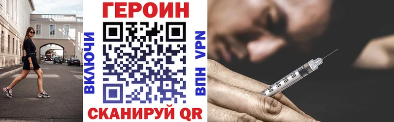 Героин герыч Озёры