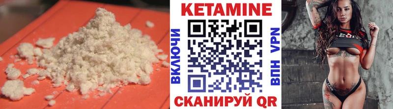КЕТАМИН VHQ  Озёры 